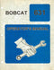 Bobcat 631 Skid Steer Loader Manual
